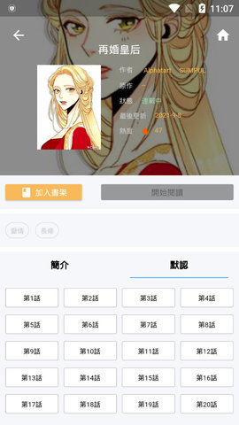 拷贝漫画繁体版 V1.0