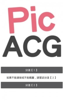 picacg安卓版 V2.0.3