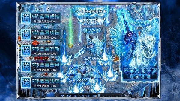 龙城冰雪复古传奇之盟重英雄安卓版 V1.0.1.3900