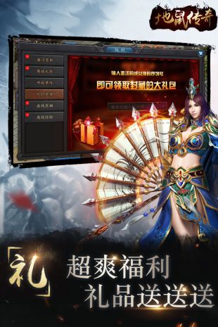 地鼠传奇安卓版 V1.0.1