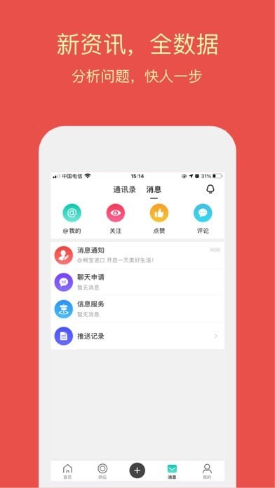 同格鲜生安卓版 V1.0