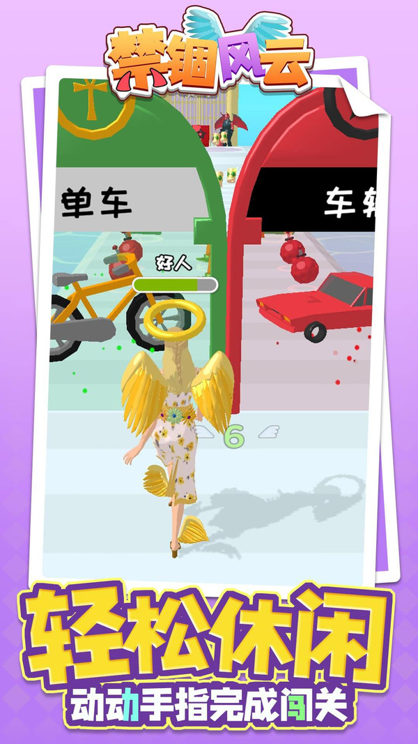 禁锢风云官方版 V1.1.1