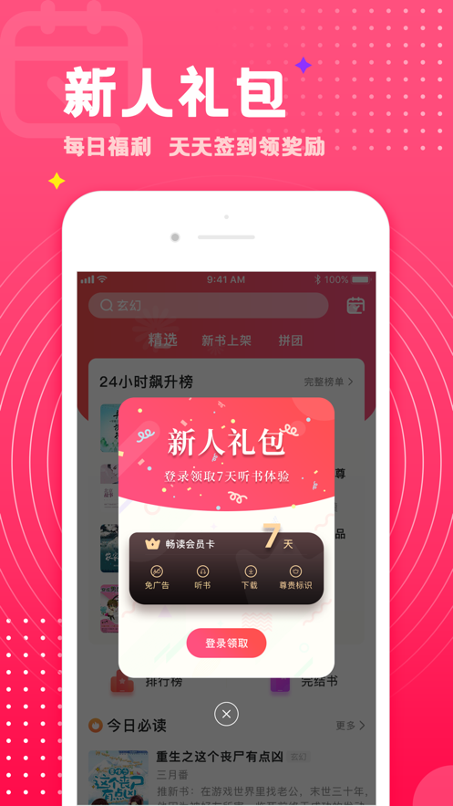 腐竹小说iPhone版 V1.0