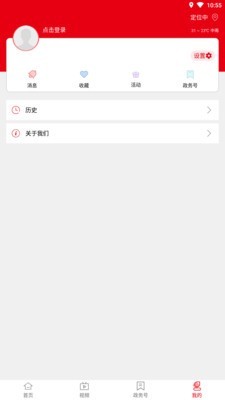 盐津融媒iPhone版 V1.1