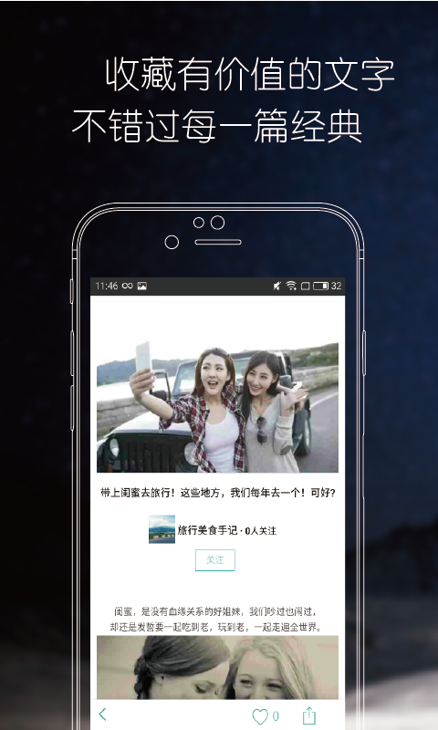 九点读书iPhone版 V2.5.1