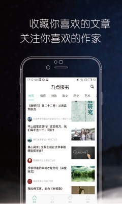 九点读书iPhone版 V2.5.1