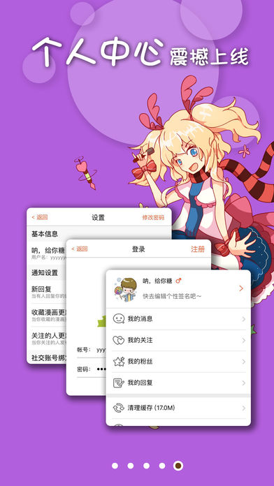 撸卡漫画iPhone版 V2.3.3