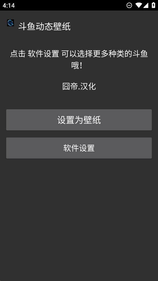 斗鱼动态壁纸安卓原版 V1.2