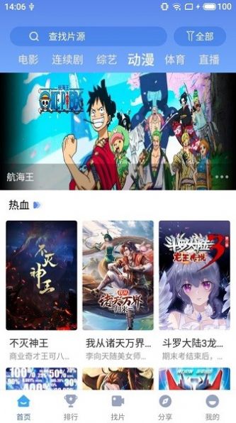 快云影视免费追剧版 V1.1.1