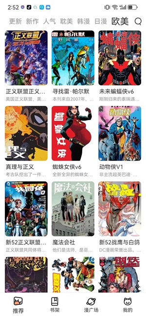 喵嗷漫画iPhone V2.6