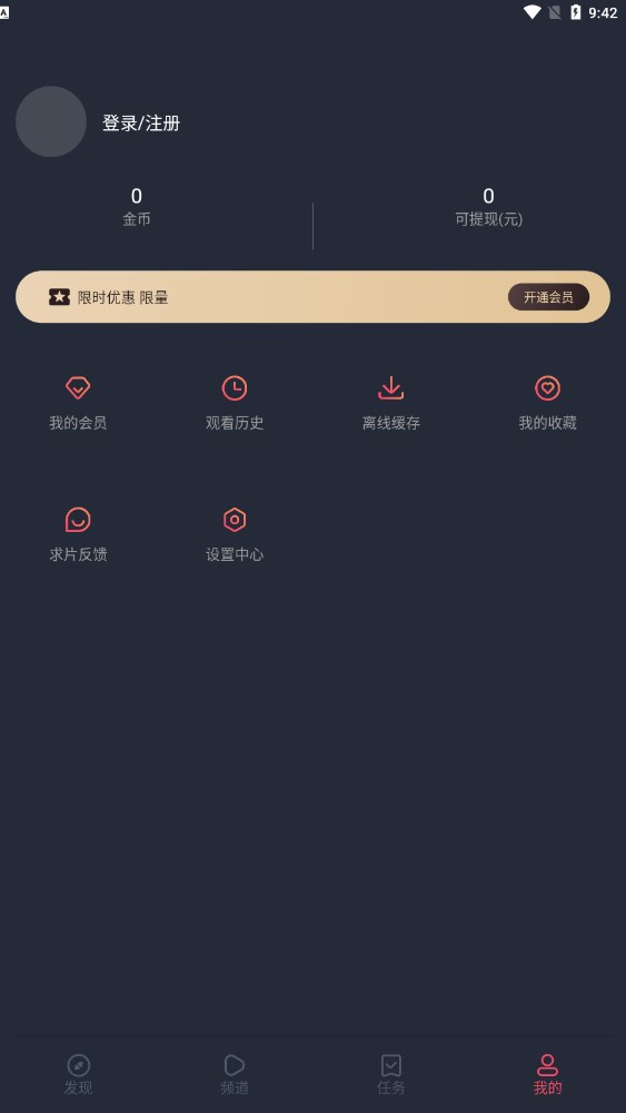 囧次元动漫iPhone免费版 V1.0.2