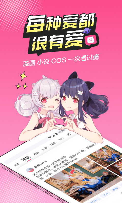 半次元2022安卓版 V4.3.1