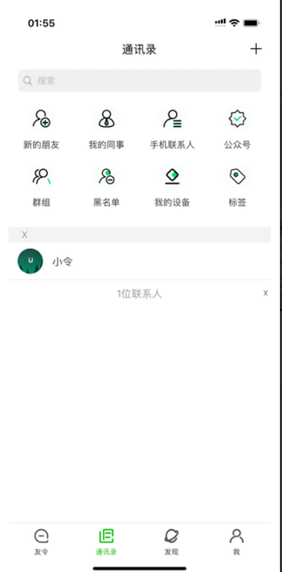 友令社交安卓版 V1.0