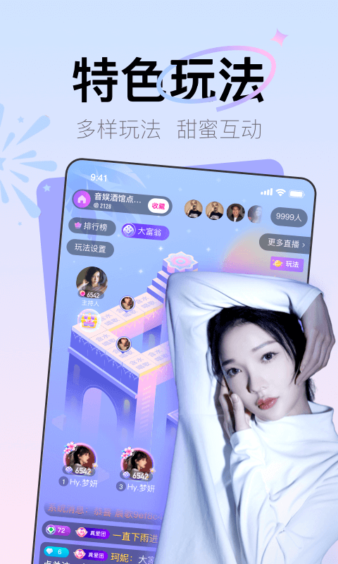 Yohoo社交安卓版 V2.0.23.7