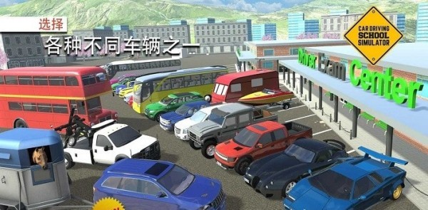 汽车驾校模拟安卓版 V3.2.7