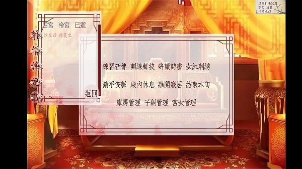 深宫曲安卓版 V0.56