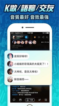 欢乐语音手机版 V2.3.0