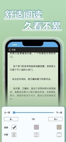 9x阅读器安卓版 V2.5.2