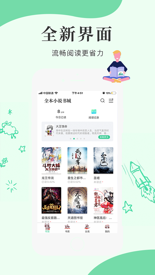 星月书吧安卓版 V1.7.0