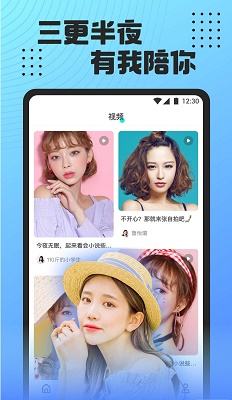 魅影直播官方版 V13.9.0