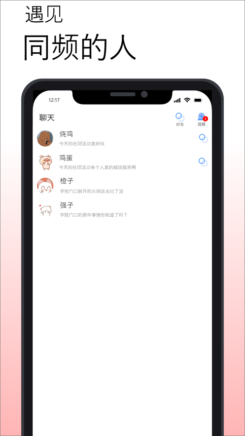 小圆贴安卓版 V1.37