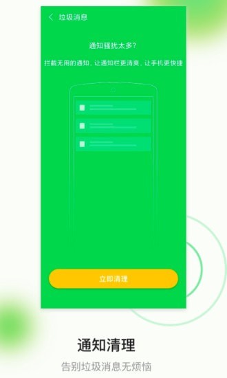 顺连WiFi安卓版 V1.0.1