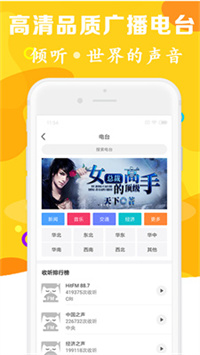 有声听书吧2022版 V1.0