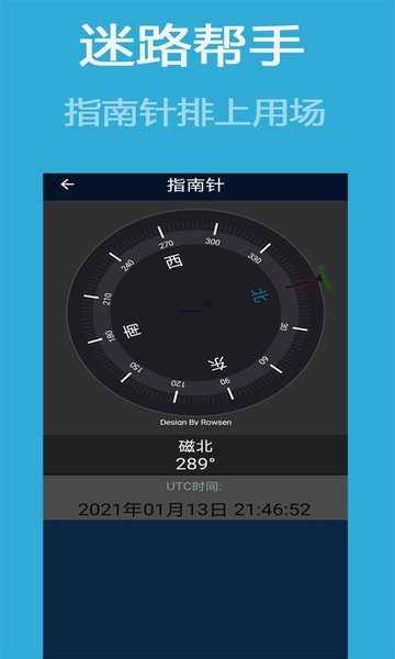 齐齐地图导航安卓版 V13.5.1