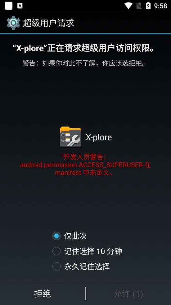 X-plore文件管理器安卓版 V4.30.18