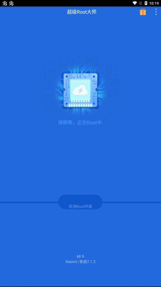 超级Root大师官方版 V3.9.1