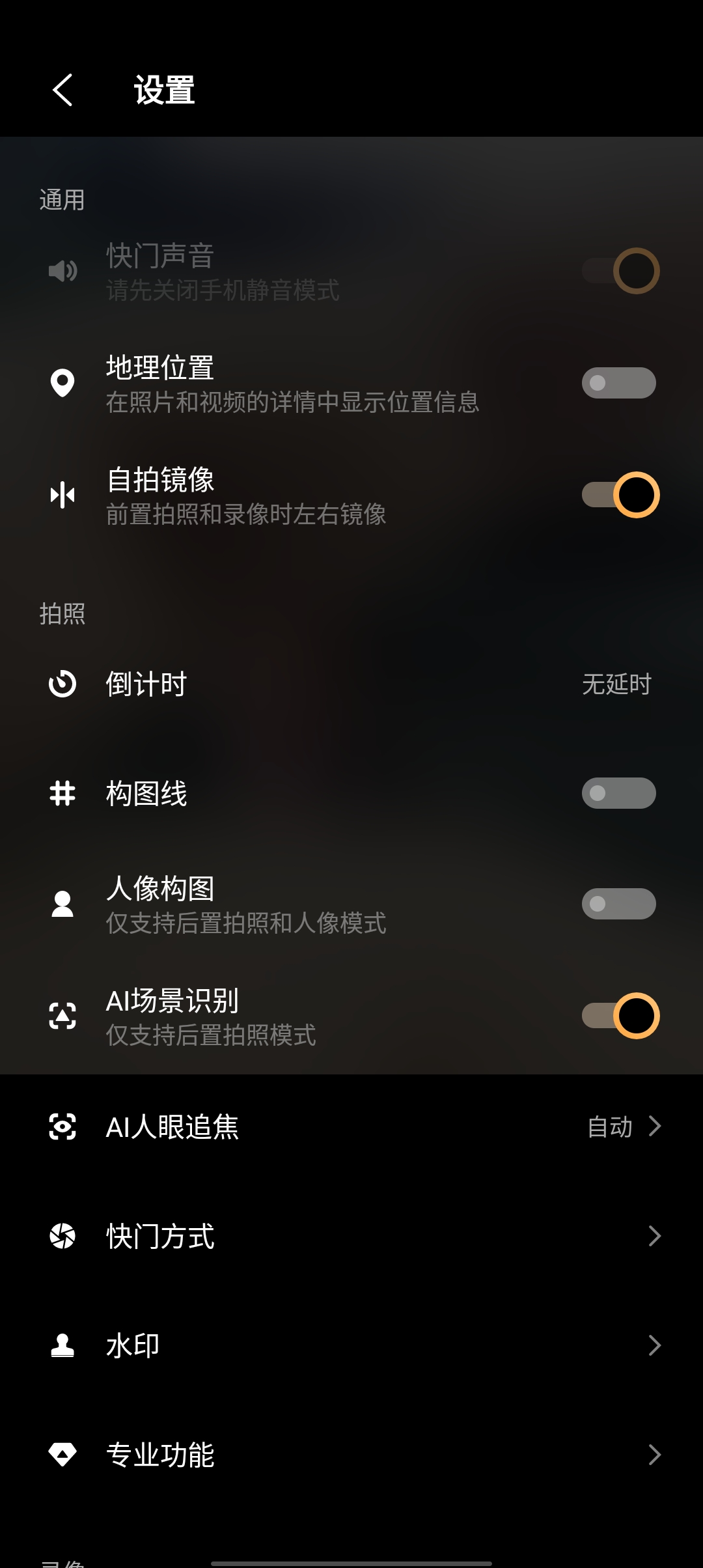 VIVO相机官方版 V10.2.71.3