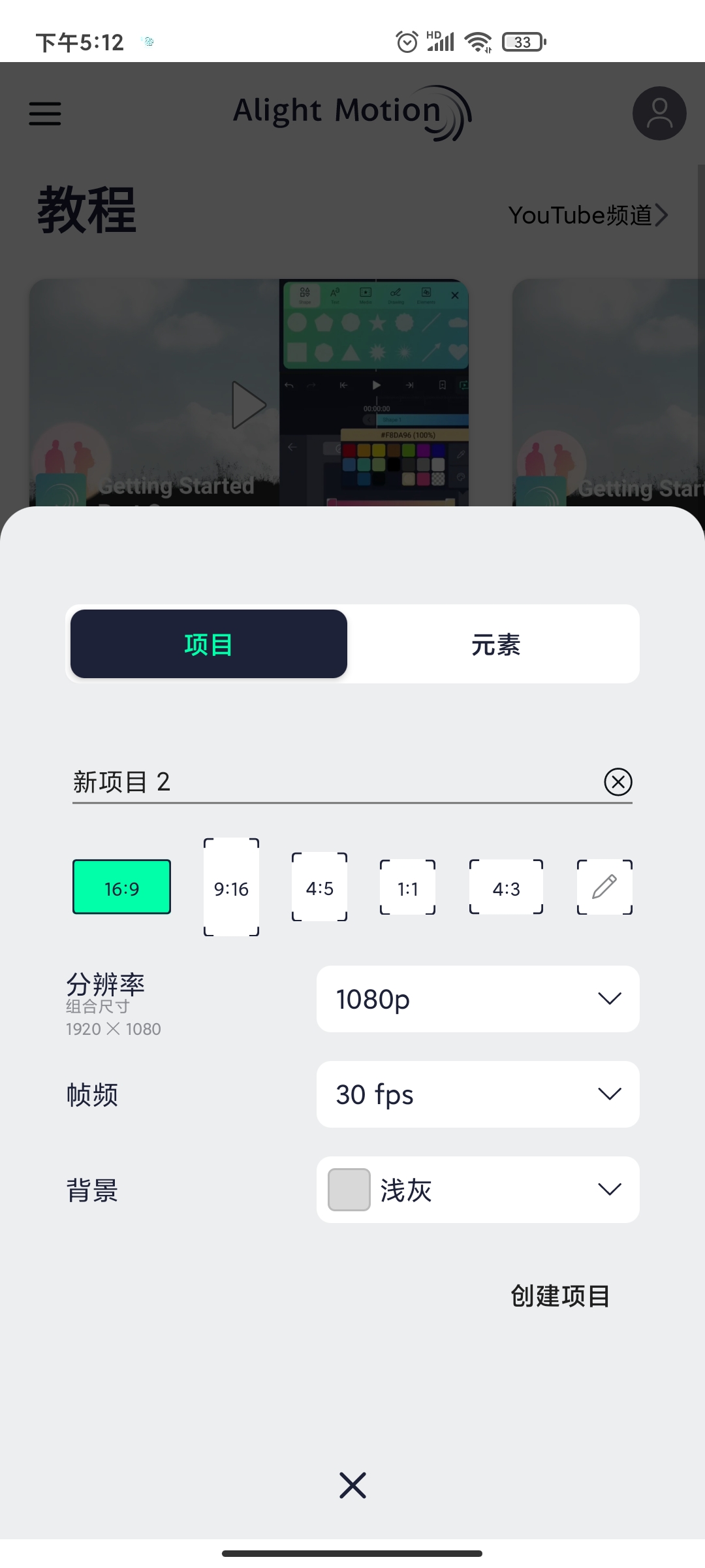 Alight Motion破解版 V4.4.2.4694