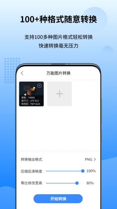 图转转安卓版 V1.5.4.0