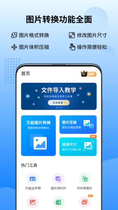 图转转安卓版 V1.5.4.0