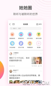 美柚-大姨妈月经期助手安卓版 V8.52.0.1