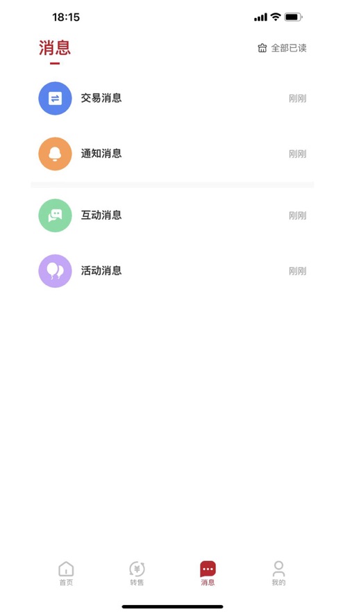 模次元交易平台安卓版 V1.2.8