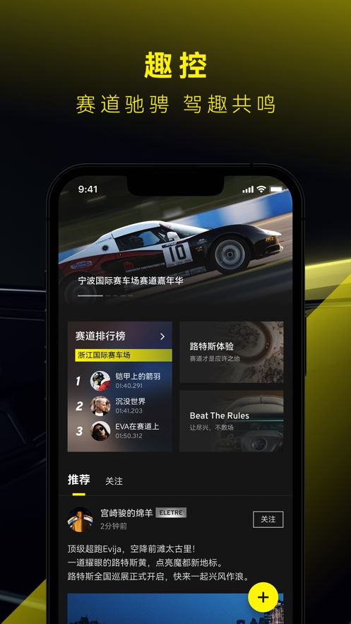 路特斯安卓版 V1.3.18