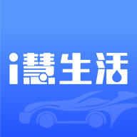 i慧生活商城手机版 V1.1.5