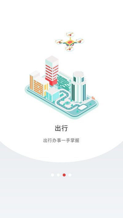 深圳plus官方版 V5.2.4