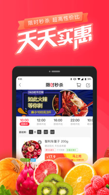 永辉生活超市官方版 V9.1.0.6