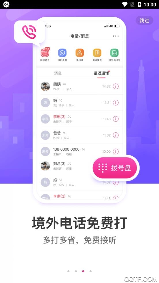 无忧行安卓版 V8.2.0