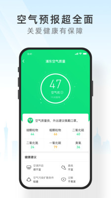 小米天气安卓版 V13.0.5.0