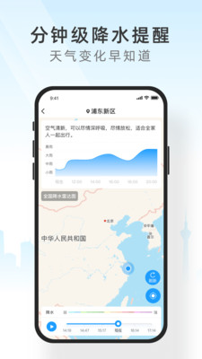 小米天气安卓版 V13.0.5.0