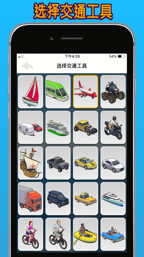 travelboast旅行地图安卓版 V1.0