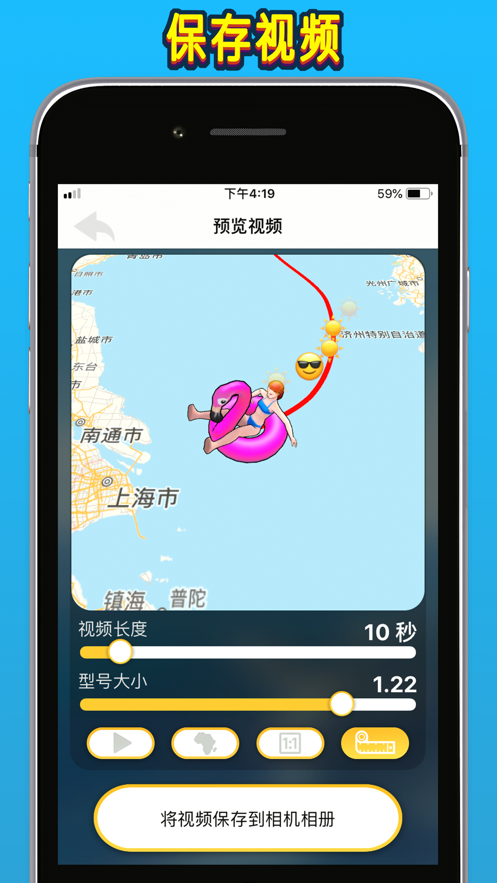 travelboast旅行地图安卓版 V1.0