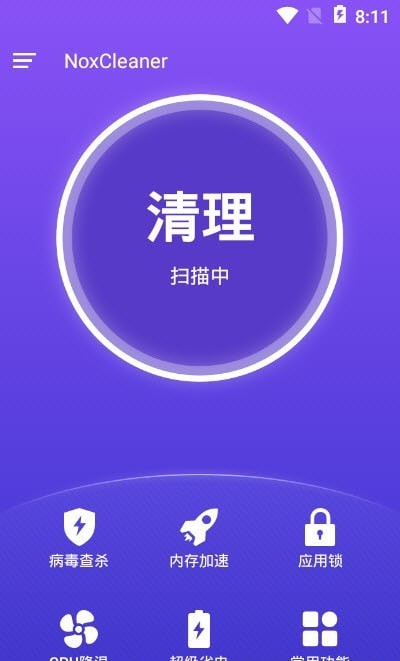 夜神清理大师官方版 V3.7.7