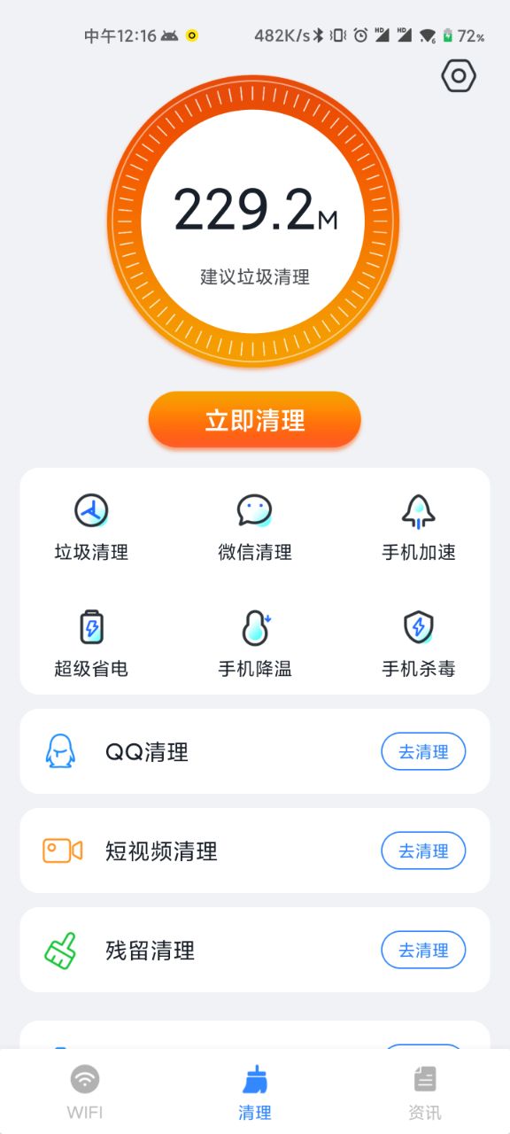 WiFi直连助手安卓版 V1.0