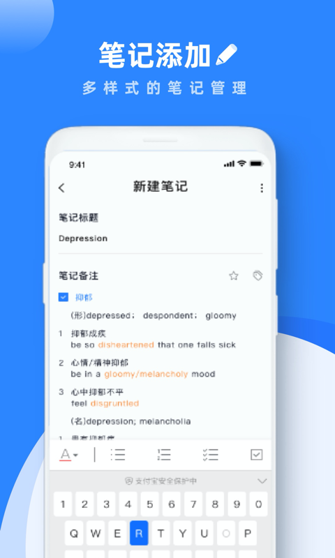 Notability学习笔记安卓版 V3.1.8