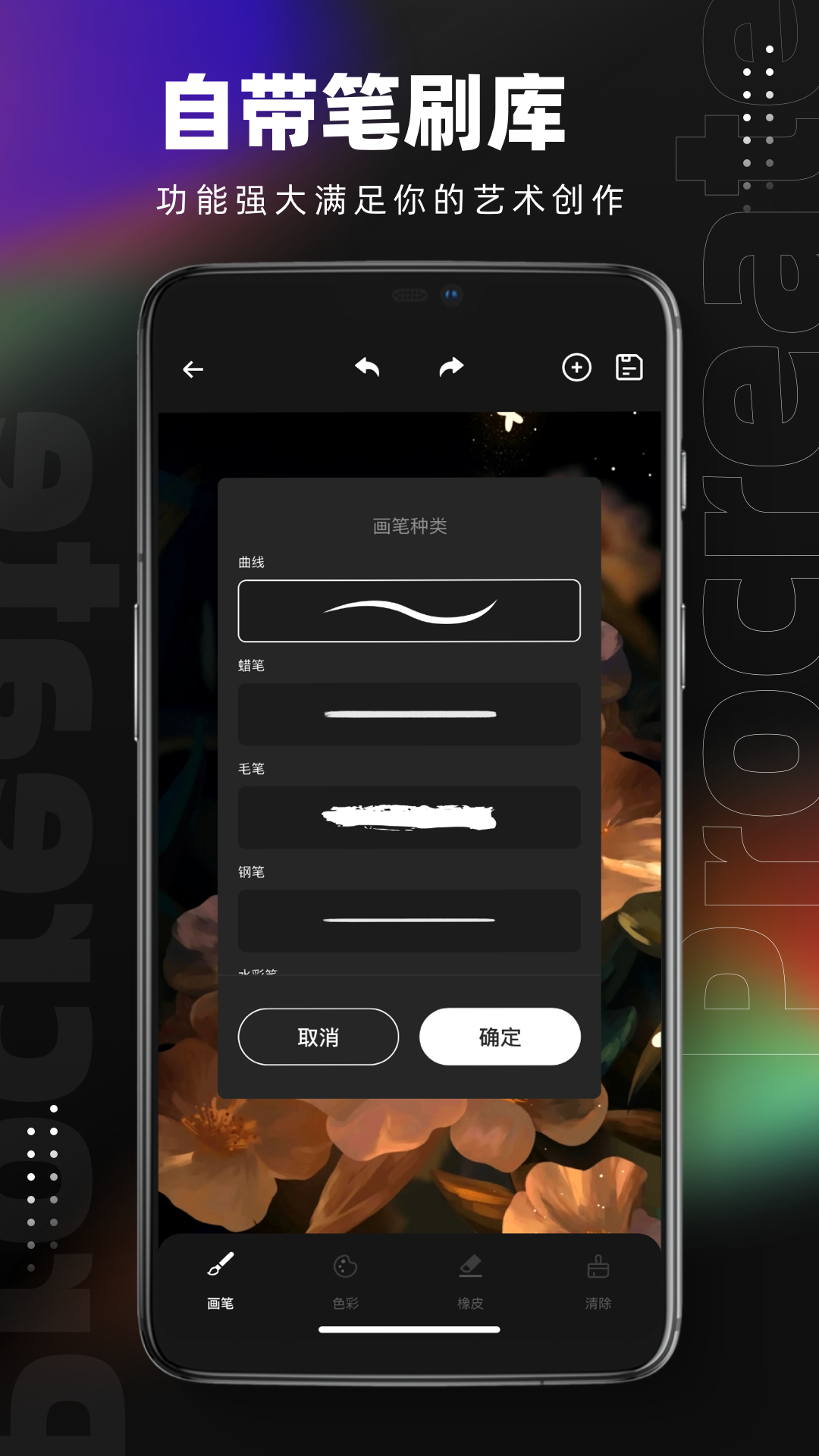 Pocket绘画安卓版 V5.3.5