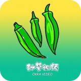 秋葵短视频无限次数看版 V1.0